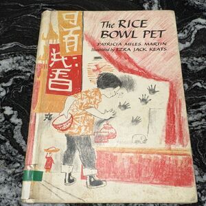 THE RICE BOWL PET Patricia Miles Martin / Ezra Jack Keats A Crowell Library Bind